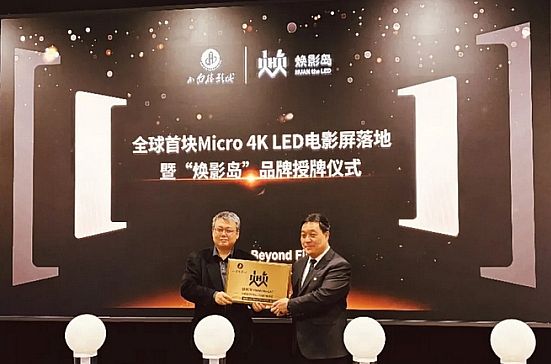 2025年或有三位数增量，LED电影屏产业再次加速
