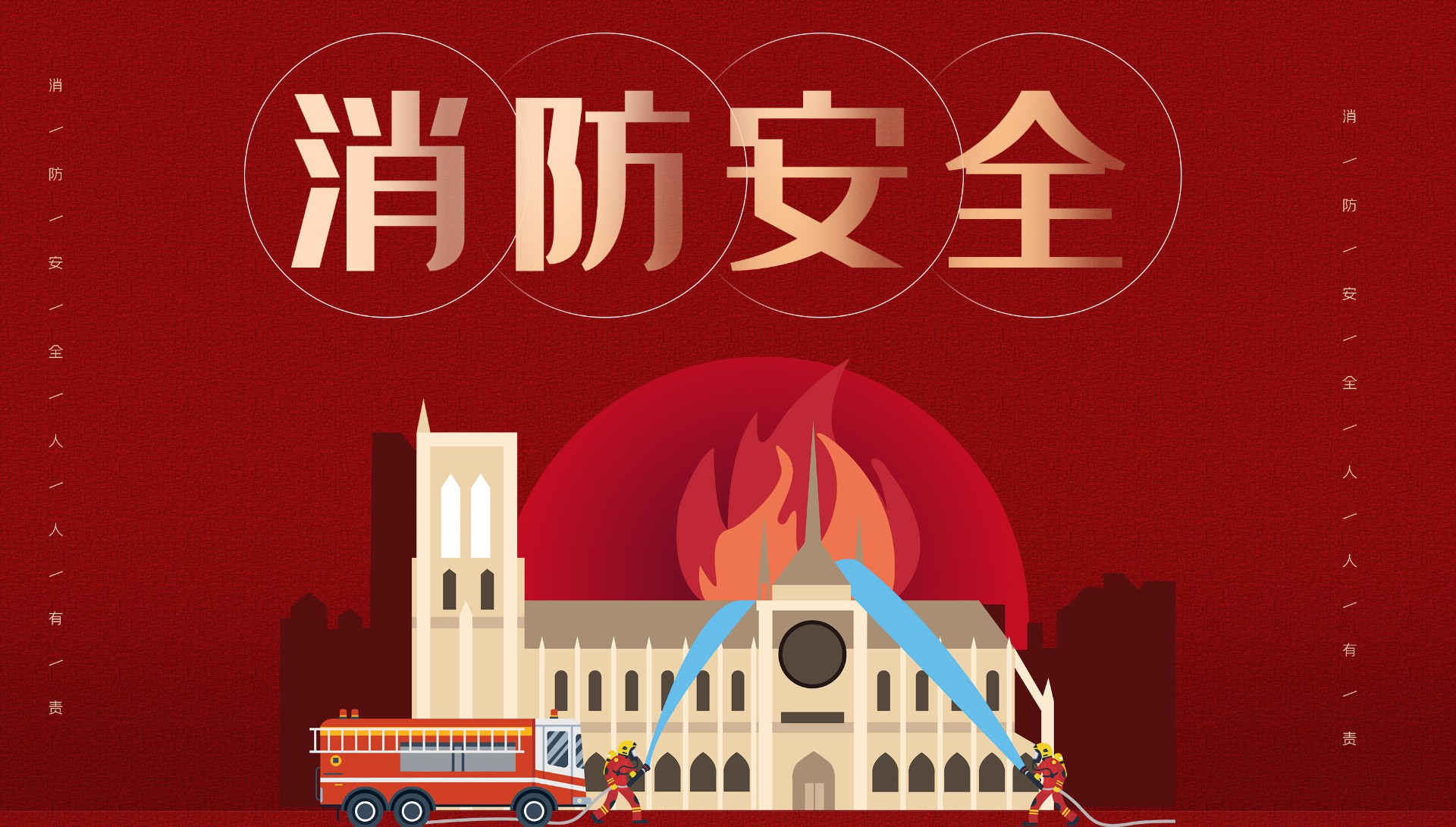 以“练”促防，防患于未“燃” | 星空电竞显示开展消防演练