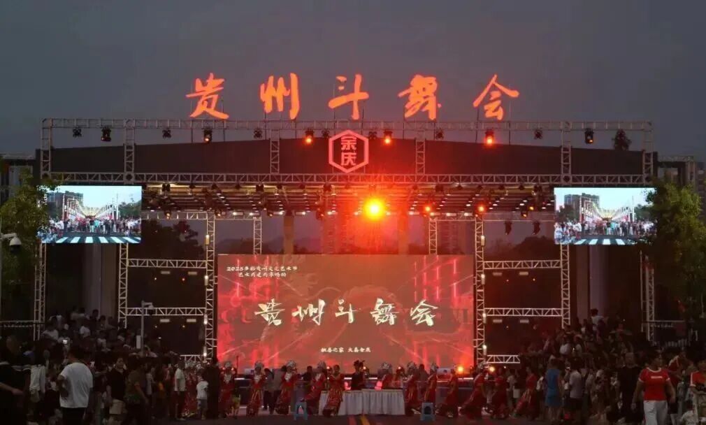 星空电竞显示屏助力贵州斗舞会，呈现民族艺术新活力